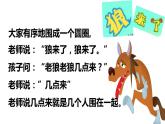 四年級(jí)下冊(cè)心理健康課件－6欺負(fù)，童年不再美好 ｜北師大版