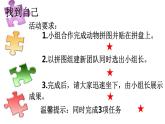 四年級(jí)下冊(cè)心理健康課件－6欺負(fù)，童年不再美好 ｜北師大版