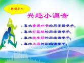 五年級(jí)下冊(cè)心理健康課件－1運(yùn)動(dòng)場(chǎng)上我最棒 ｜北師大版