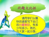 五年級(jí)下冊(cè)心理健康課件－1運(yùn)動(dòng)場(chǎng)上我最棒 ｜北師大版