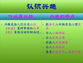 五年級(jí)下冊(cè)心理健康課件－1運(yùn)動(dòng)場(chǎng)上我最棒 ｜北師大版