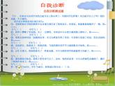 五年級(jí)下冊心理健康課件－4我不生氣 ｜北師大版