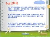 五年級(jí)下冊心理健康課件－4我不生氣 ｜北師大版