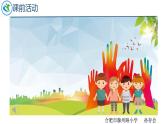 五年級下冊心理健康課件－5合作創(chuàng)奇跡 ｜北師大版