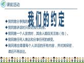 五年級下冊心理健康課件－5合作創(chuàng)奇跡 ｜北師大版