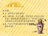 五年級下冊心理健康課件－7不完美的自己最真實 ｜北師大版
