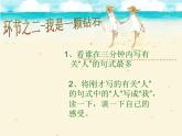 五年級下冊心理健康課件－7不完美的自己最真實 ｜北師大版