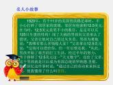 五年級下冊心理健康課件－13做負責(zé)任的公民  ｜北師大版