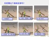 五年級下冊心理健康課件－13做負責(zé)任的公民  ｜北師大版