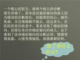 五年級(jí)下冊心理健康課件－4我不生氣 ｜北師大版