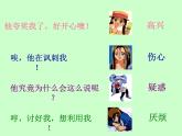 五年級(jí)下冊心理健康課件－4我不生氣 ｜北師大版