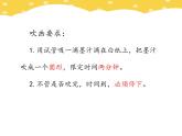 五年級下冊心理健康課件－7不完美的自己最真實 ｜北師大版