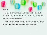 五年級下冊心理健康課件－6學(xué)會自我保護(hù) ｜北師大版