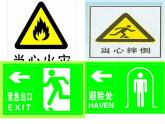 五年級下冊心理健康課件－6學(xué)會自我保護(hù) ｜北師大版