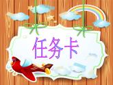 五年級下冊心理健康課件－2成功貴在堅(jiān)持 ｜北師大版