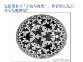 六年級下冊心理健康教育課件-第二十七課微笑面對每一天｜北師大版（22張PPT）