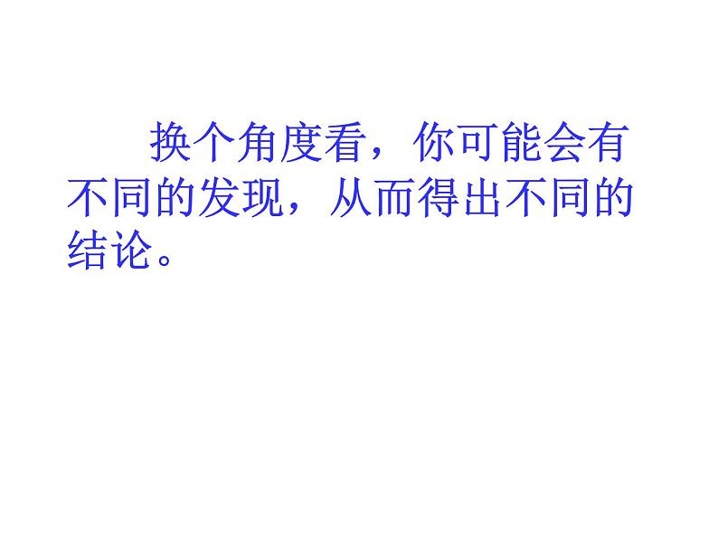 六年级下册心理健康教育课件-第二十七课微笑面对每一天｜北师大版（22张PPT）07