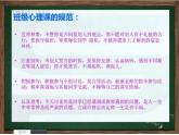 北師大心理健康六上 1 興趣為學習導航  課件PPT