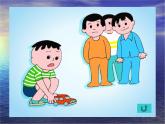 北师大心理健康六上 3 放飞烦恼 课件PPT