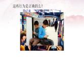 北師大心理健康六上 6 健康上網快樂多 課件PPT