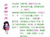 北师大心理健康六上 9 正确表达情绪 课件PPT