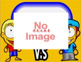 北師大心理健康六上 17 拒絕誘惑 課件PPT