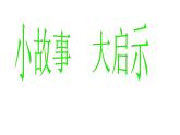 北師大心理健康五上 第4課 了解自己的情緒 課件PPT