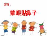 北師大心理健康五上 第5課 我助人，我快樂 課件PPT
