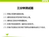 北师大心理健康五上 第8课 让思维做体操  走出思维定势 课件PPT