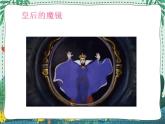 北师大心理健康五上 第17课 对嫉妒说“不” 和嫉妒友好相处 课件PPT