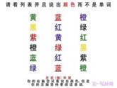 五年級下冊心理健康課件－7不完美的自己最真實 ｜北師大版