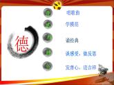 六年级下册心理健康课件－4妈妈请您听我说 ｜北师大版