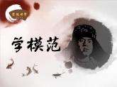 六年级下册心理健康课件－4妈妈请您听我说 ｜北师大版