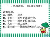 六年級下冊心理健康課件－7正確對待成績 ｜北師大版