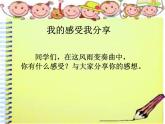 六年級下冊心理健康課件－7正確對待成績 ｜北師大版