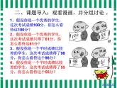 六年級下冊心理健康課件－7正確對待成績 ｜北師大版