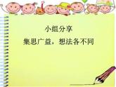 六年級下冊心理健康課件－7正確對待成績 ｜北師大版
