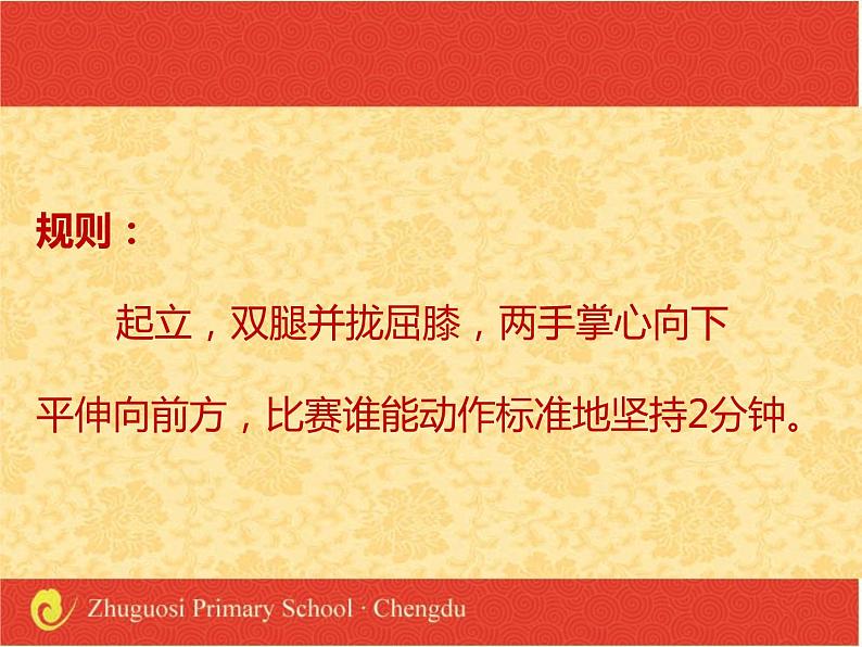 六年级下册心理健康课件－12我的未来 ｜北师大版02