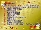 六年級下冊心理健康課件－9微笑面對每一天 ｜北師大版