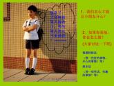 六年級下冊心理健康課件－9微笑面對每一天 ｜北師大版