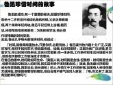 六年級下冊心理健康課件－8一寸光陰一寸金 ｜北師大版