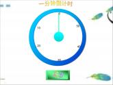 六年級下冊心理健康課件－8一寸光陰一寸金 ｜北師大版