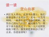六年級(jí)下冊(cè)心理健康課件－13為升學(xué)做準(zhǔn)備 ｜北師大版