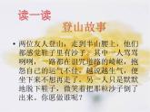 六年级下册心理健康课件－13为升学做准备 ｜北师大版