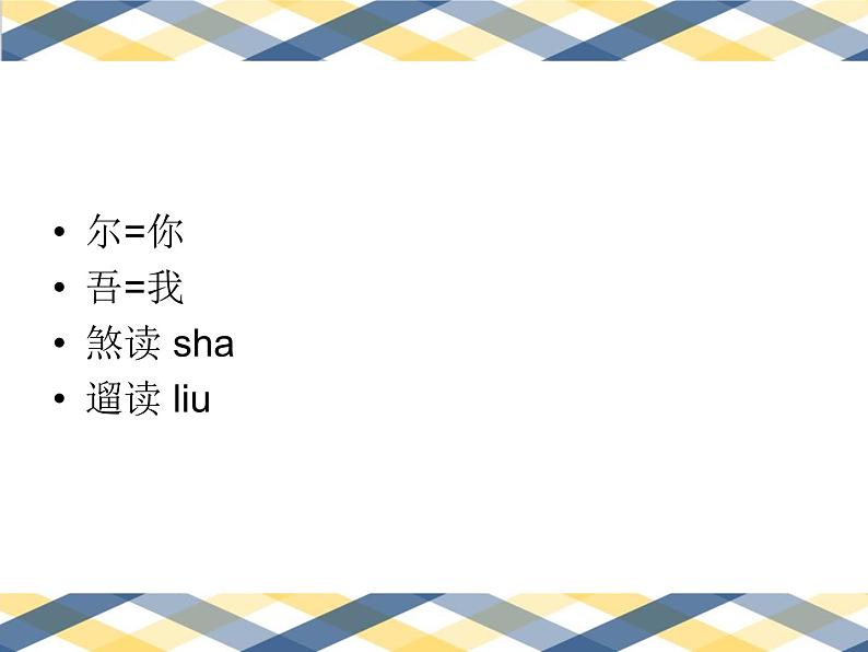 四年级下册心理健康课件-第二十六课 记忆.偏方-记忆秘籍｜北师大版  （28张PPT）06