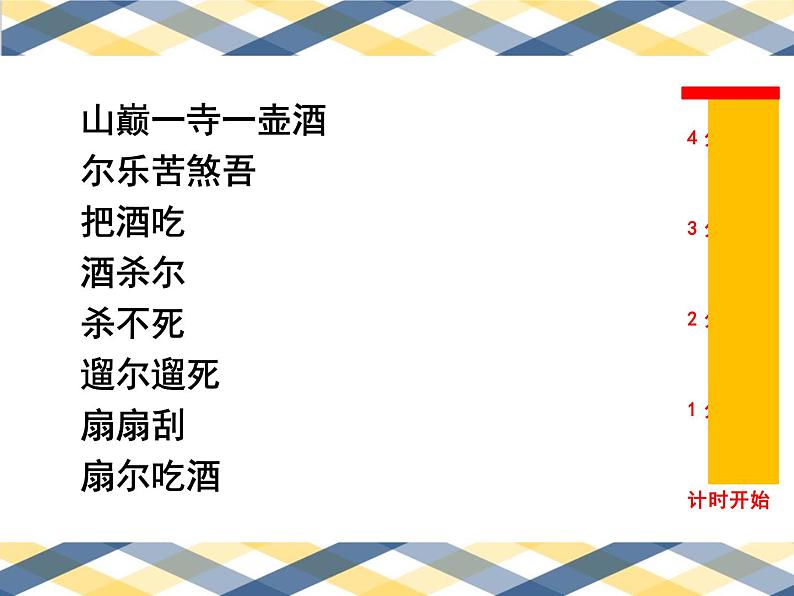 四年级下册心理健康课件-第二十六课 记忆.偏方-记忆秘籍｜北师大版  （28张PPT）07