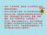 四年級(jí)下冊(cè)心理健康課件-第二十四課 欺負(fù),童年不再美好｜北師大版 （13張PPT）