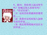 四年級(jí)下冊(cè)心理健康課件-第二十四課 欺負(fù),童年不再美好｜北師大版 （13張PPT）