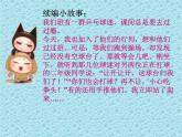 四年級(jí)下冊(cè)心理健康課件-第二十四課 欺負(fù),童年不再美好｜北師大版 （13張PPT）