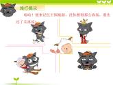 四年级下册心理健康课件-第二十六课 探险记忆王国｜北师大版 （34张PPT）